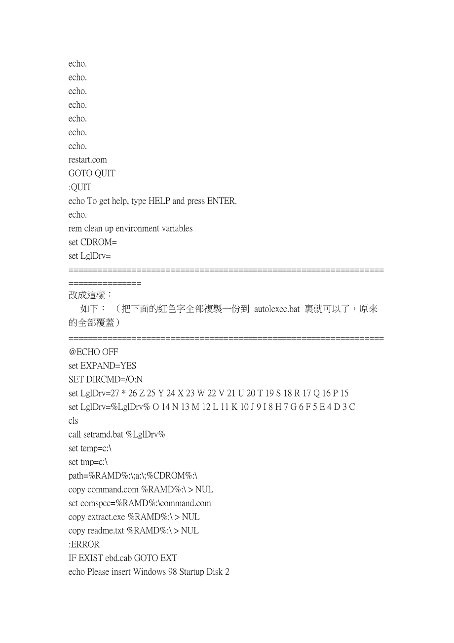 第六課 全自動備份和恢復的 IMG 啟動盤詳細講解_第4頁