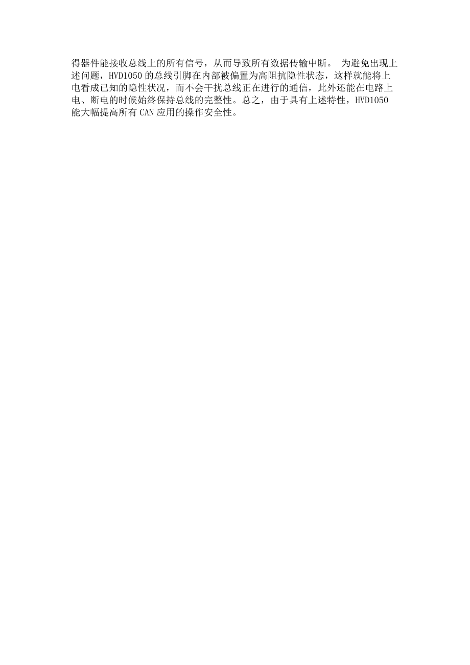 隨著計算機網絡技術的高速發(fā)展網絡設備的安全可靠越來越受到人們的重視路由器的高可用性成為網絡運營商……_第3頁