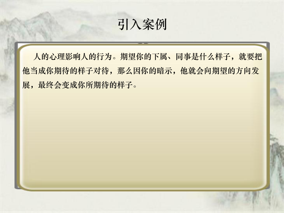 谈判心理素质_第4页