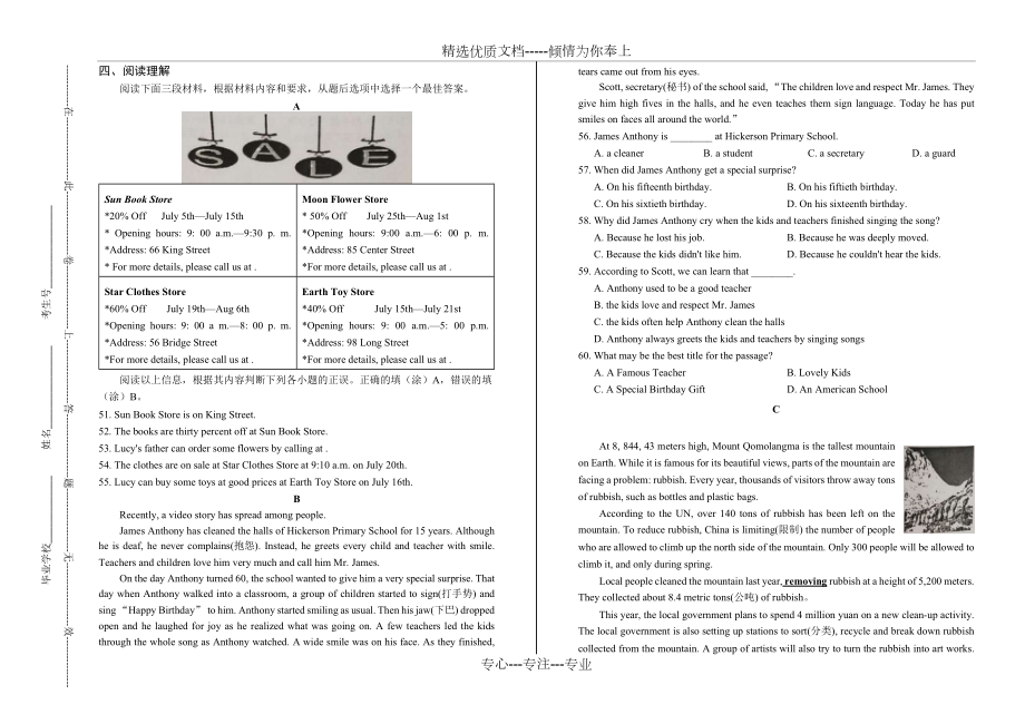 2019年甘肃省兰州市中考英语试卷_第3页