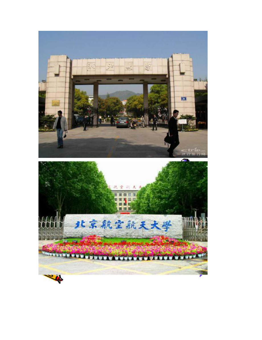 【圖文】《走進高三青春無悔》主題班會ppt課件_第3頁