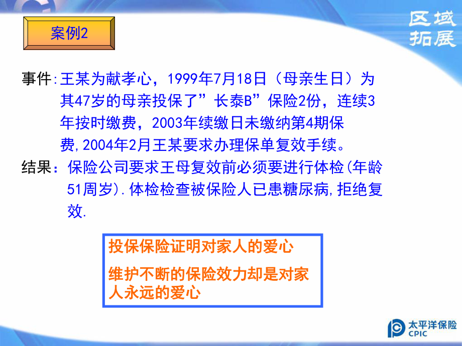 契约服务之电话约访_第3页