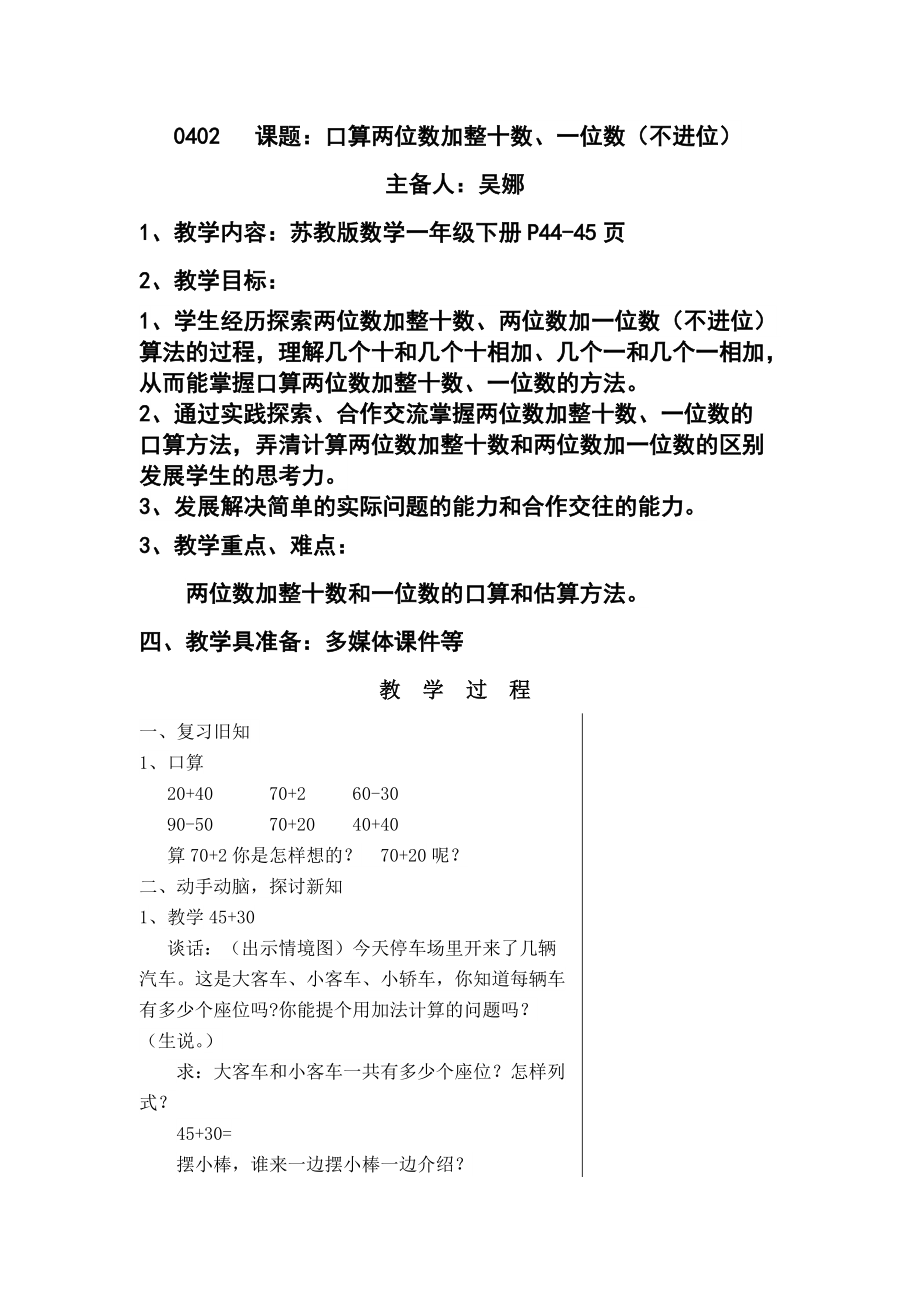 一下第4单元0402h_第1页
