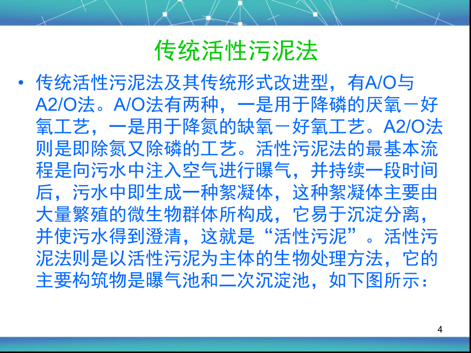 CAST工艺(课堂PPT)_第4页