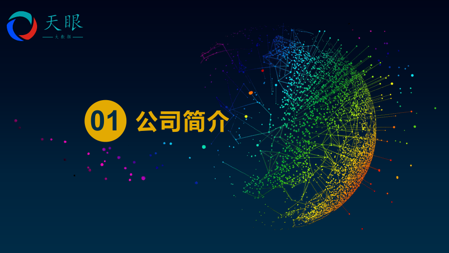 移動聯(lián)通電信運營商大數據精準營銷匯編_第3頁