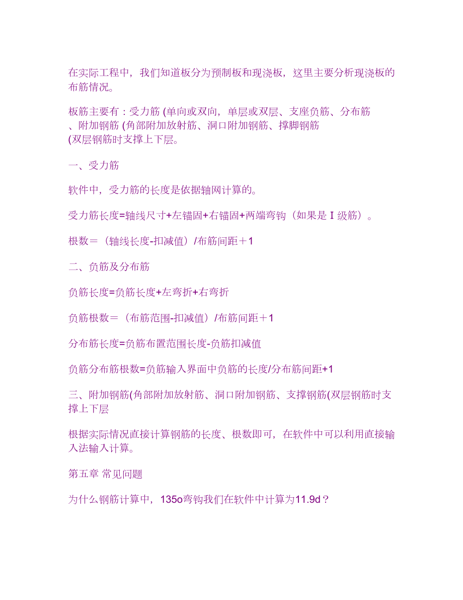 只要你學(xué)習(xí),從事建筑,不管是什么專業(yè)絕對能用到_圖文_第5頁