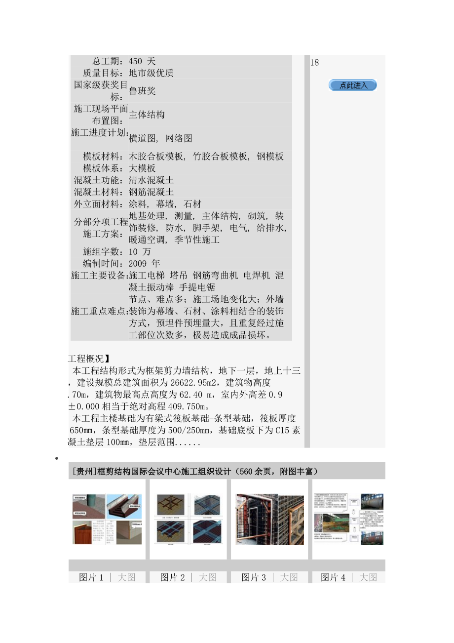 怎样选择实木地板_第4页