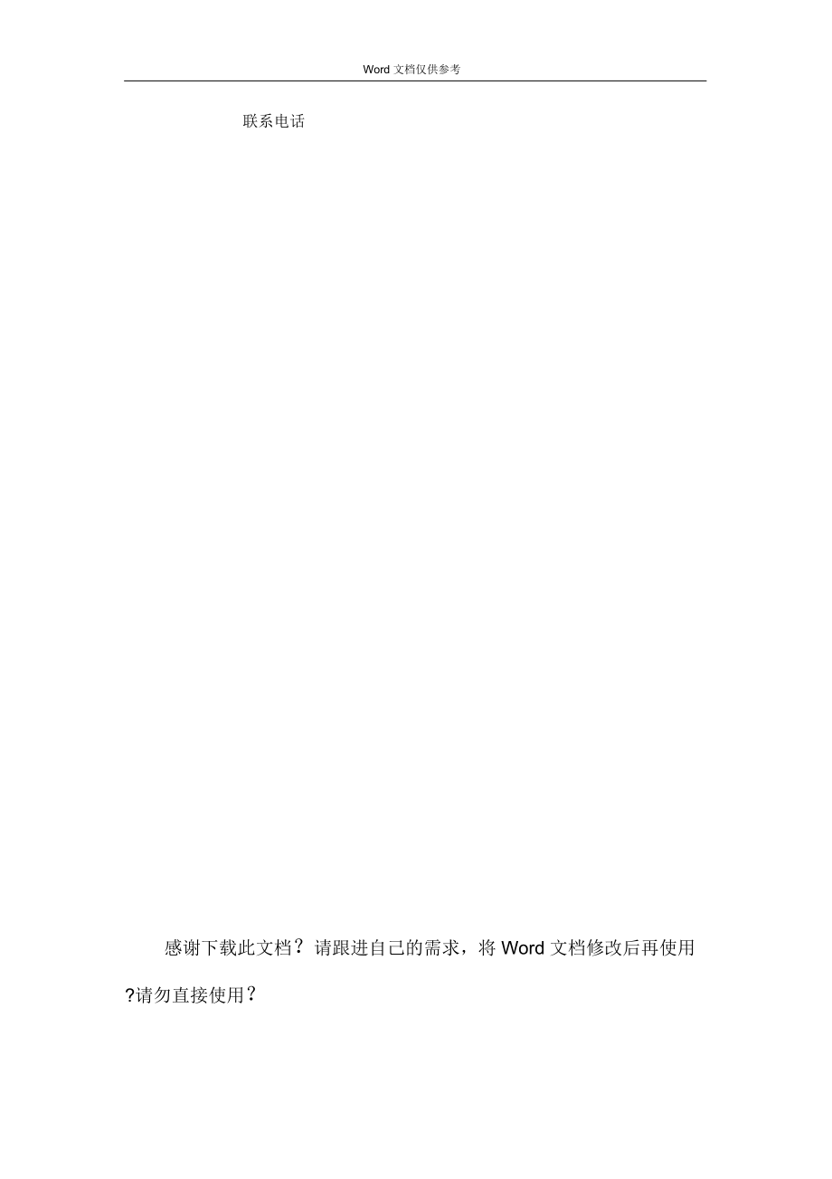 機修崗位職責_第5頁