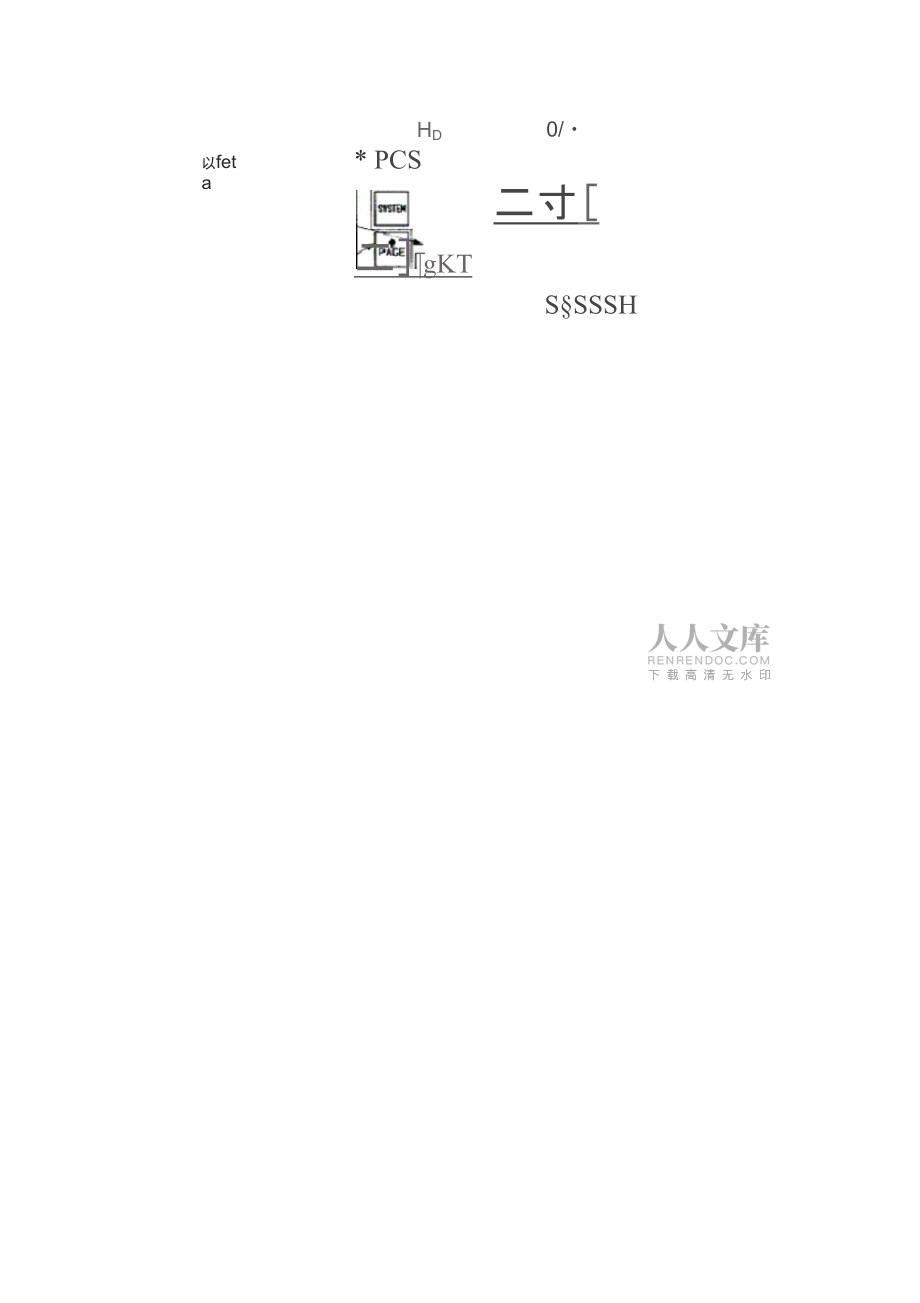 FANUC系统MDI面板详细讲解_第2页