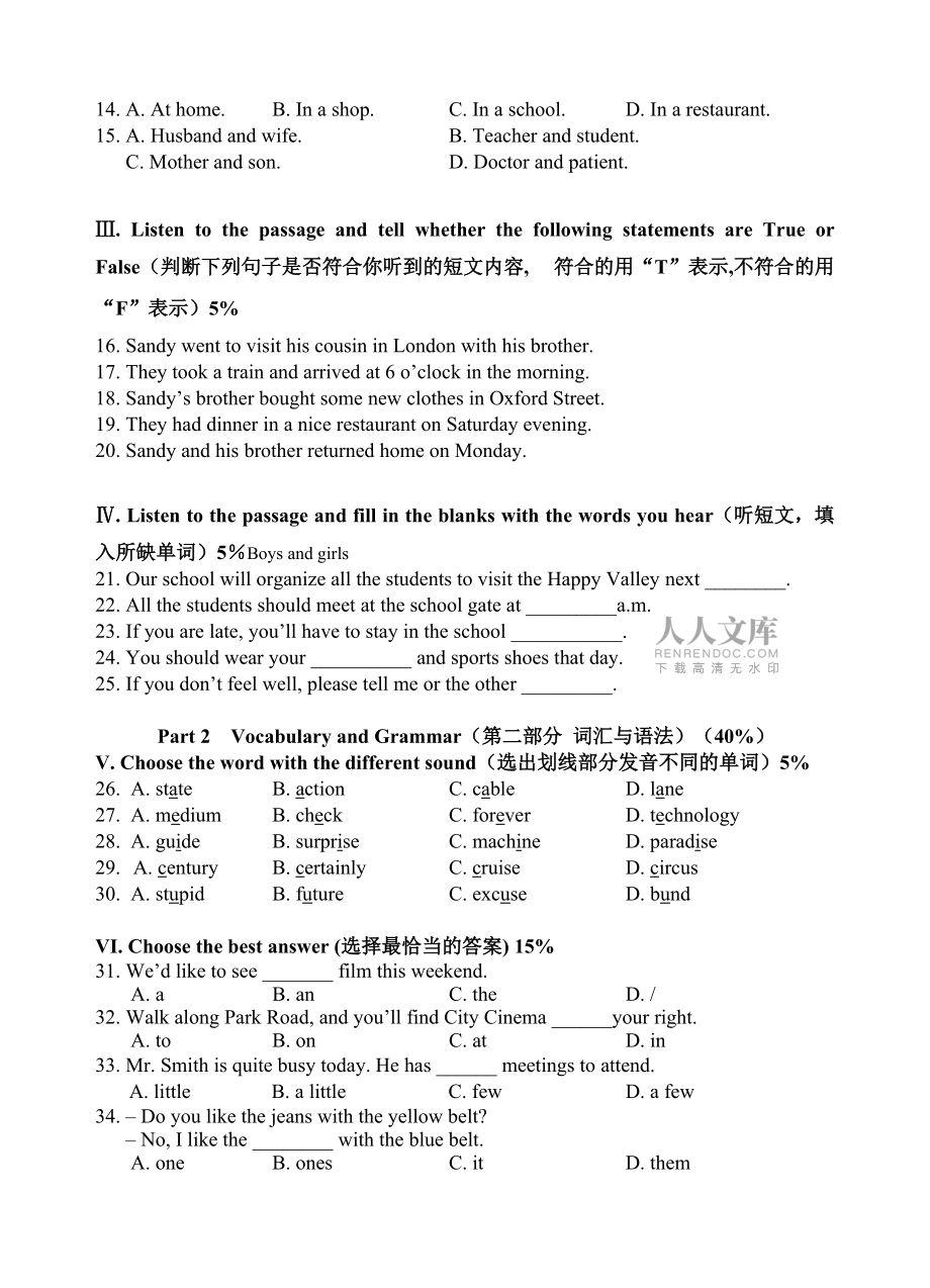 滬教第二學(xué)期期中考試七年級(jí)英語試卷_第2頁