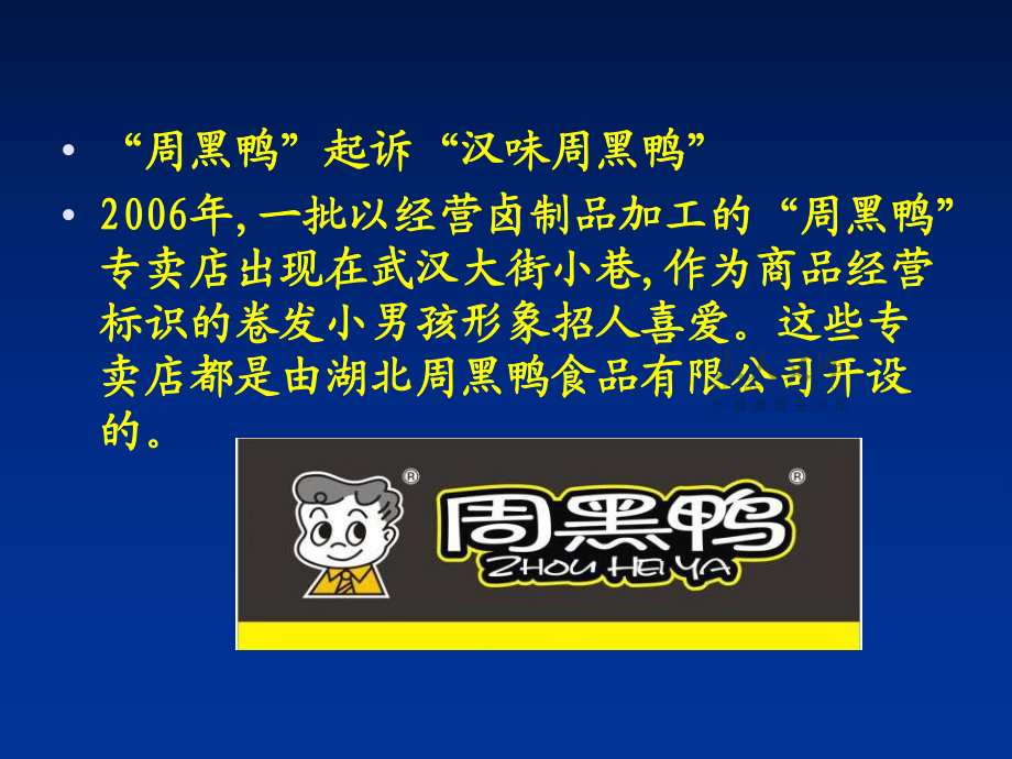 商法总论【3】商号_第2页
