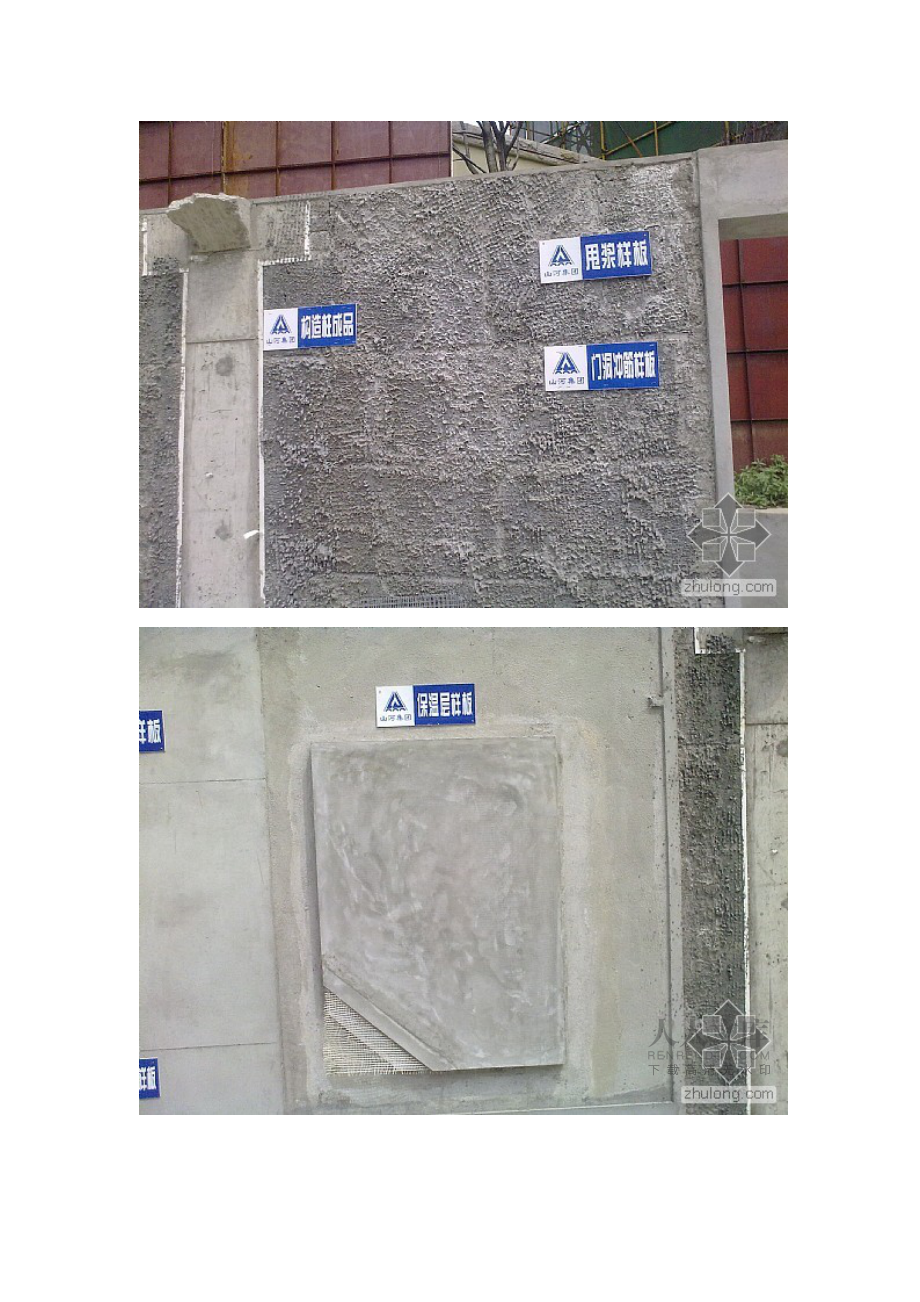 标准化工地样板展示_第2页