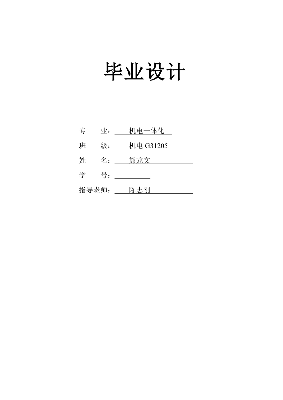 花鍵軸零件機(jī)械加工工藝工裝設(shè)計(jì)_第1頁(yè)