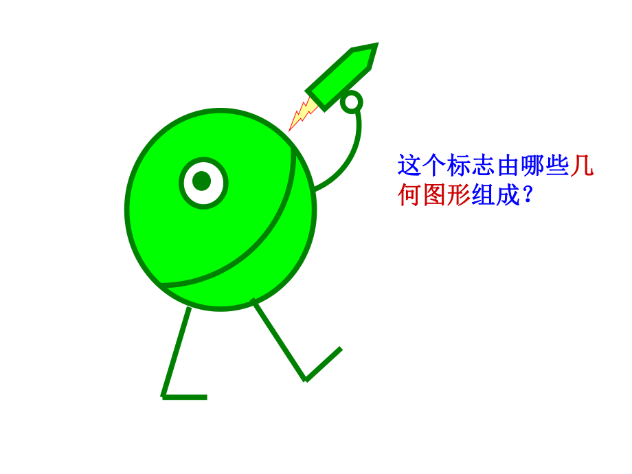 绘制自选图形_第3页