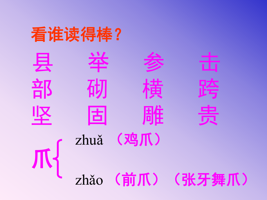 《赵州桥》课件 (2)_第4页