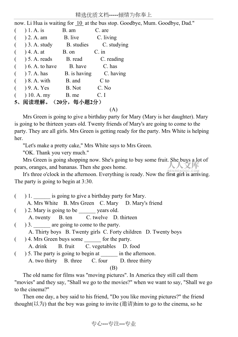 六年级英语下册-小升初英语试题-人教版_第2页
