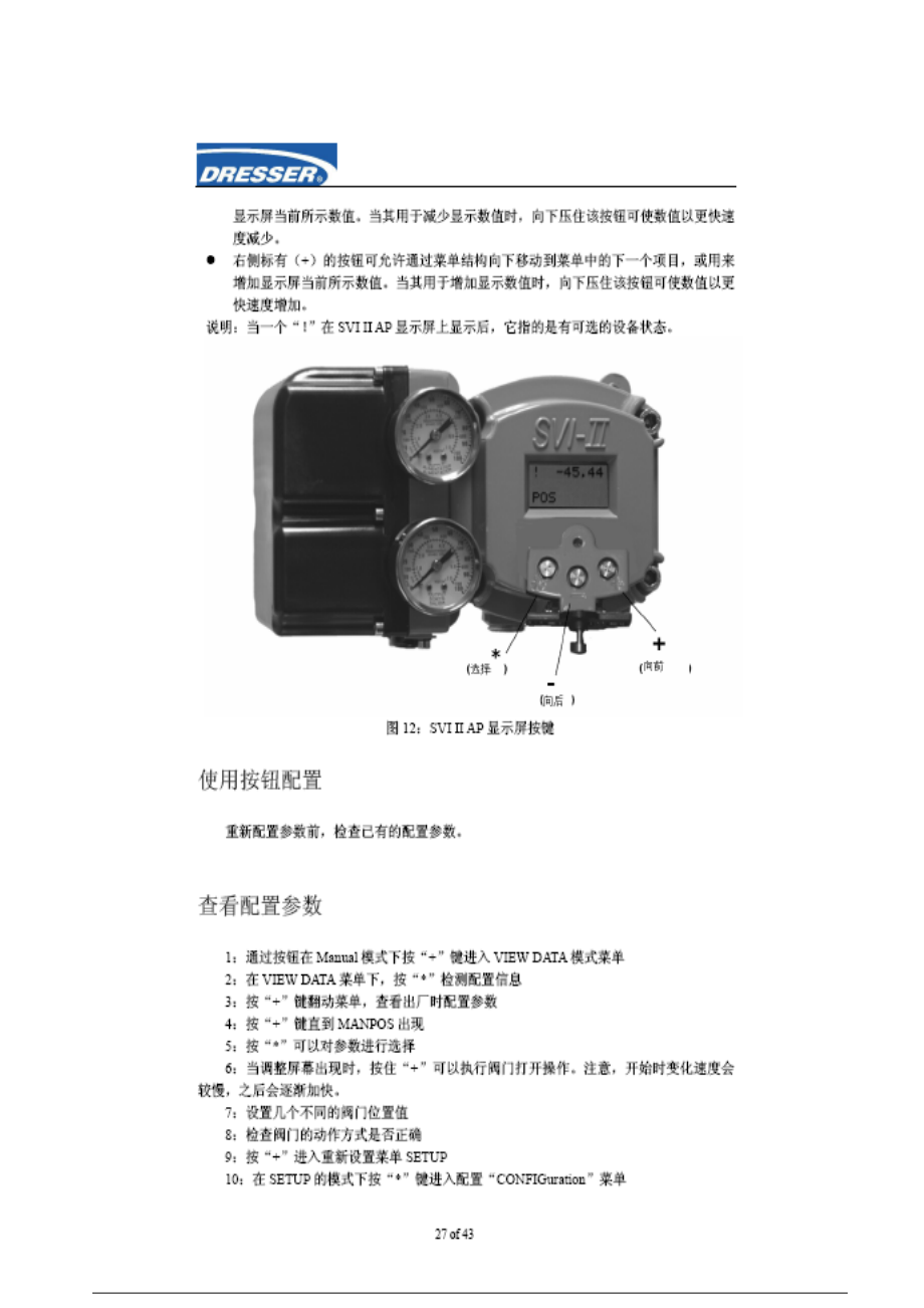 梅索尼兰SVIIIAP定位器中文操作手册_第4页