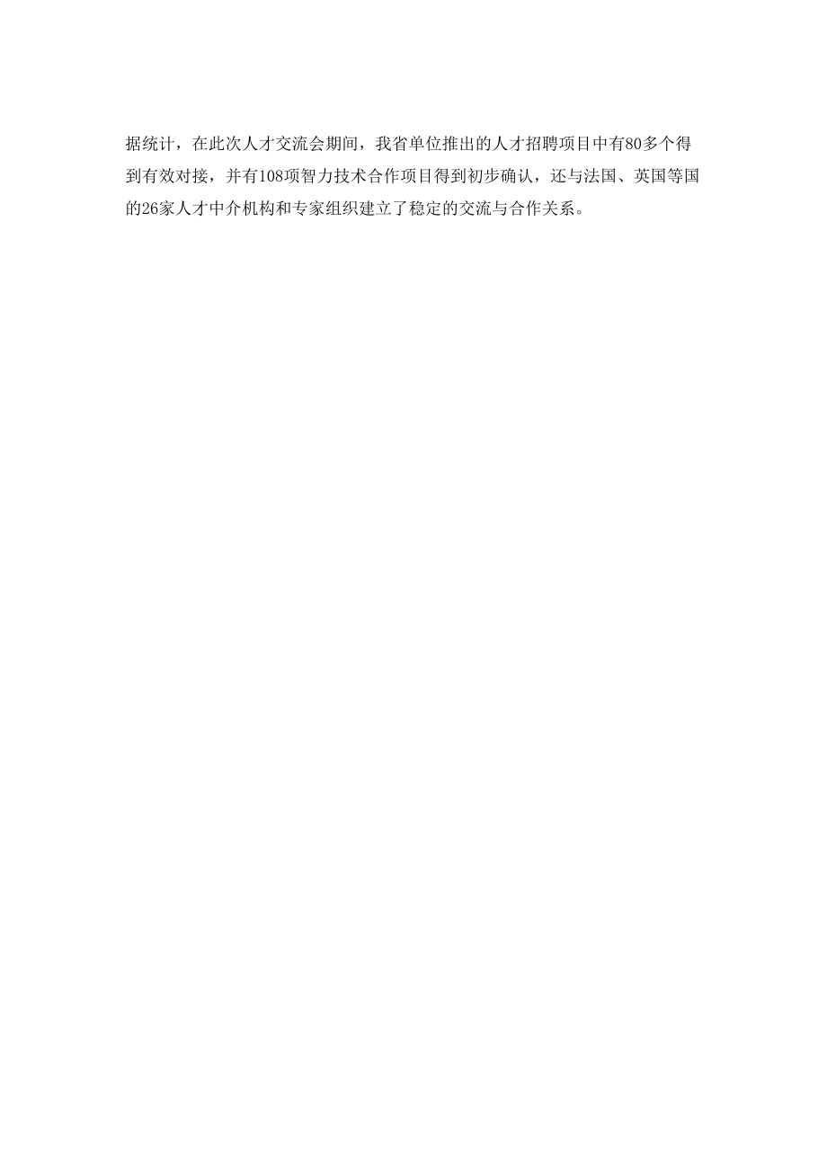 國(guó)際展會(huì)邀請(qǐng)函范文_第5頁(yè)