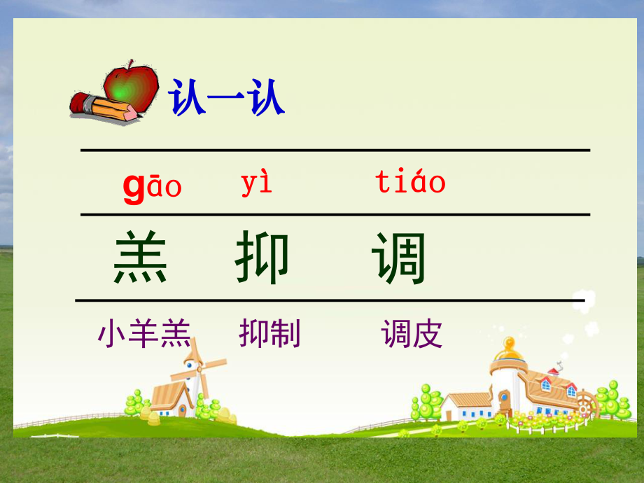 春天的雨点 (2)_第5页