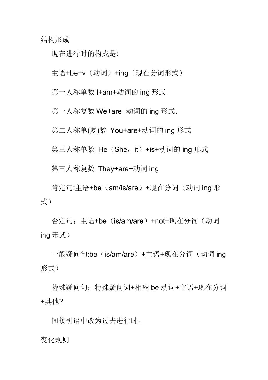 一般現(xiàn)在時的用法_第1頁