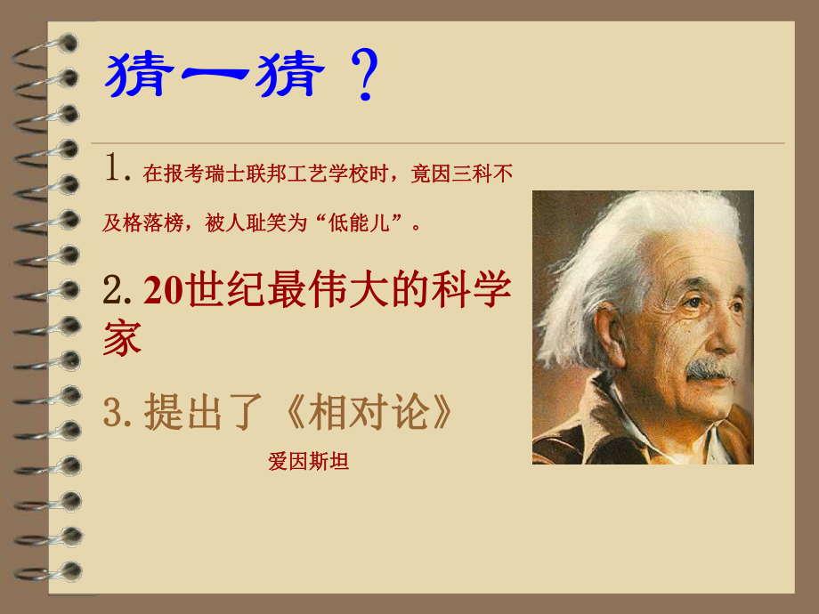 人生难免有挫折课件__第5页