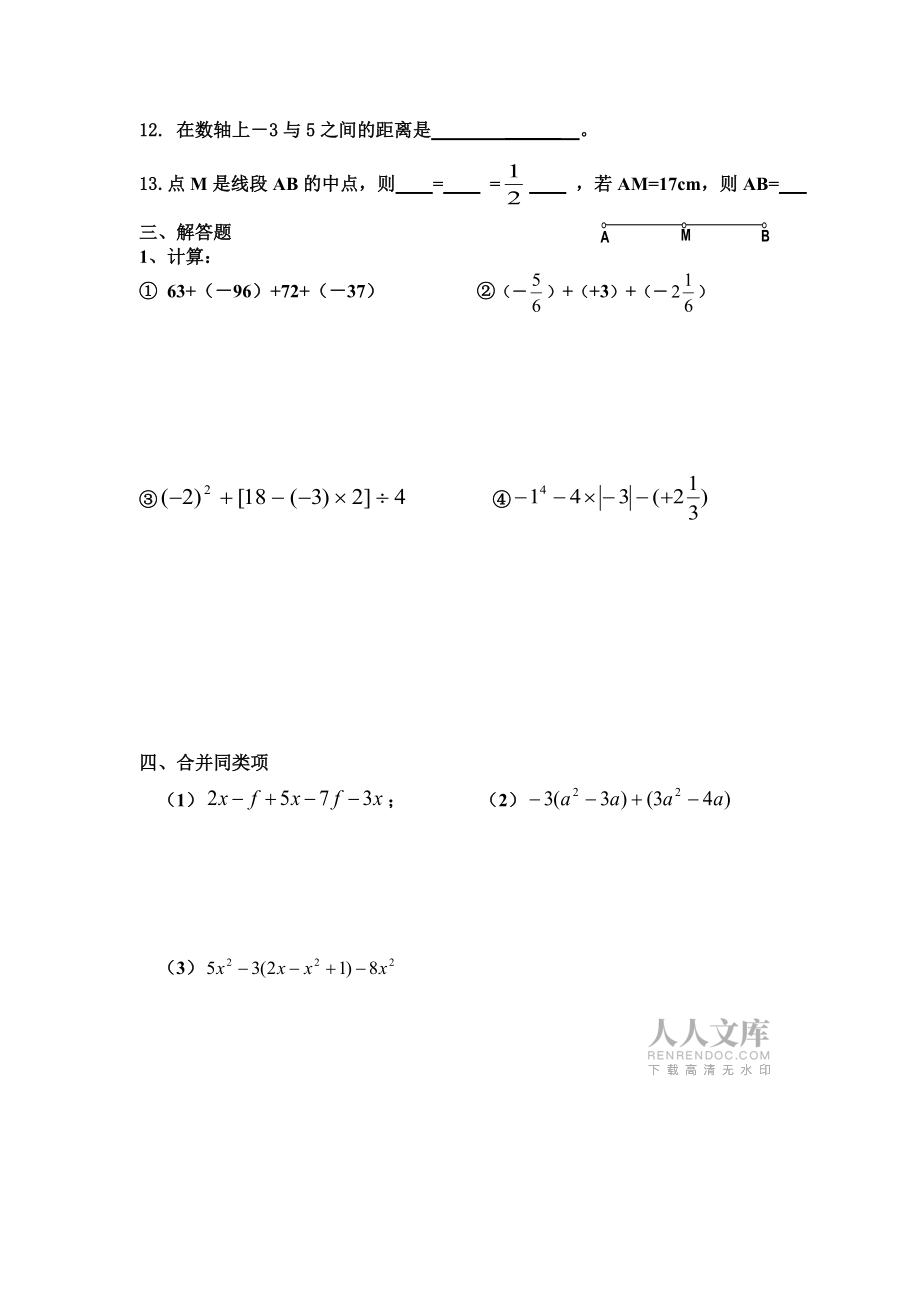 第12周末作业_第2页