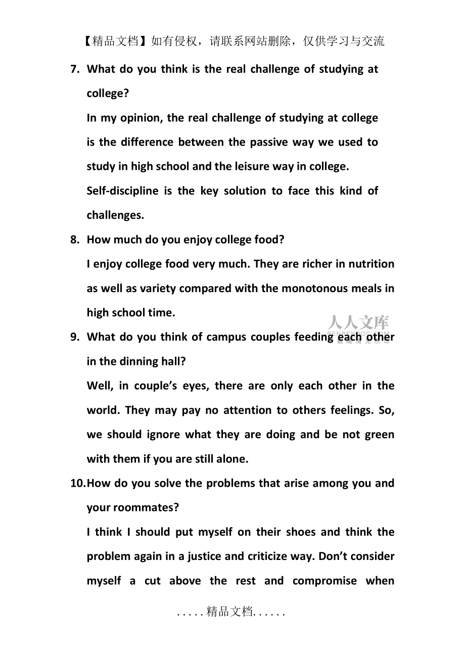 大学英语六级口语材料_第2页