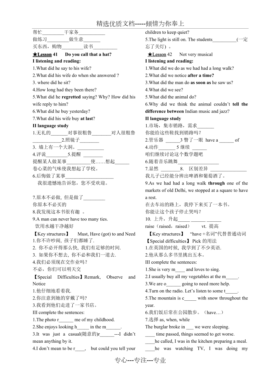 新概念二冊35-48課學(xué)案整理_第5頁