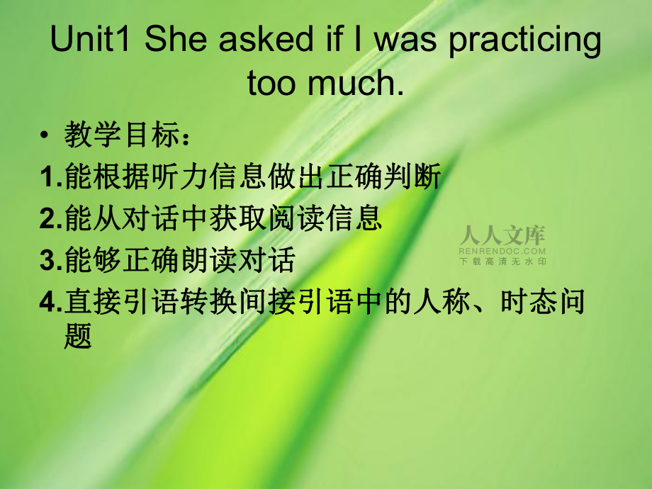 英語優(yōu)質(zhì)課課件_第2頁