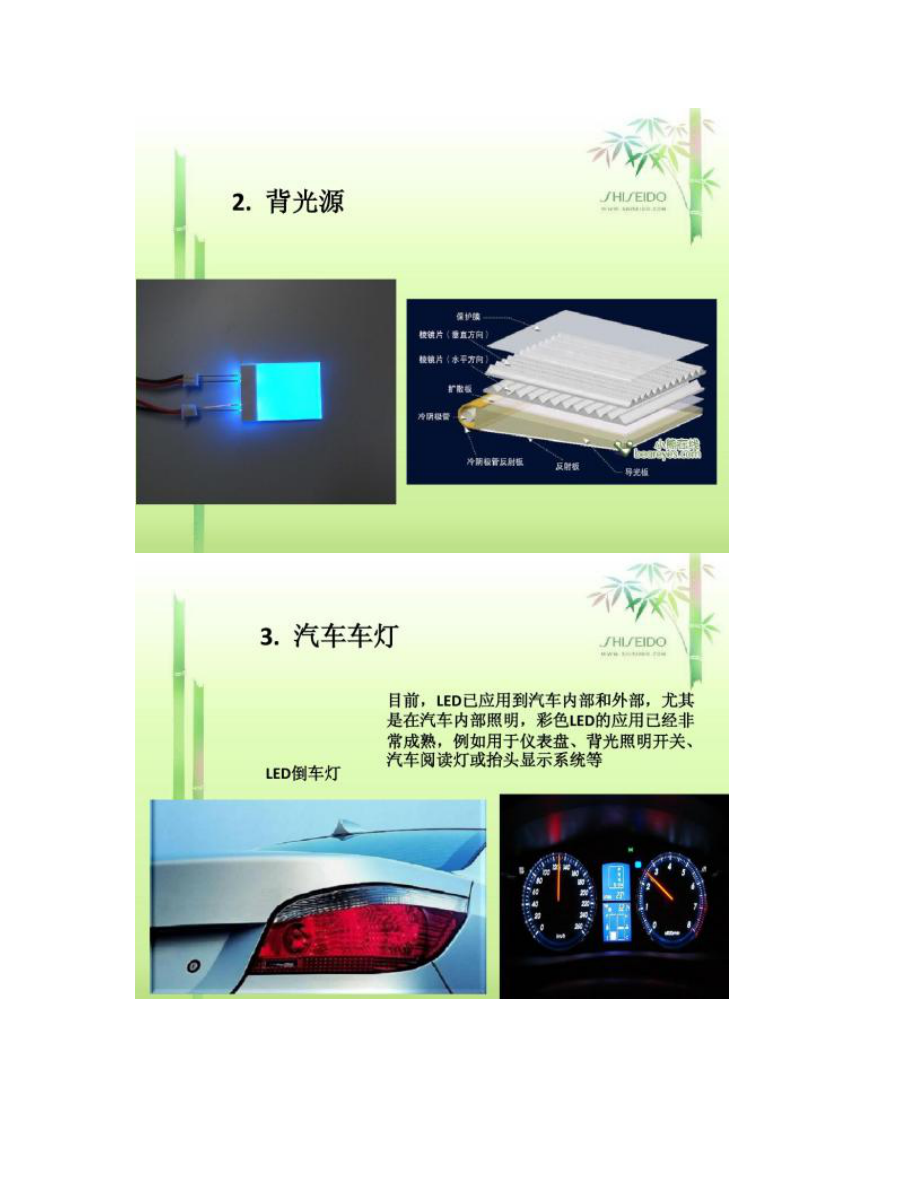 【图文】单级PFC、PSR恒流控制LED驱动芯片及其应用研究_第3页