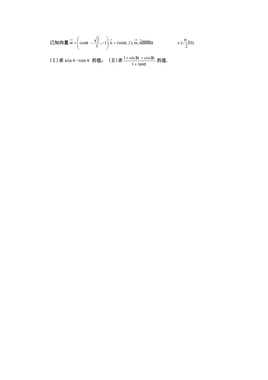 高三年級(jí)最后一次沖刺試卷數(shù)學(xué)_第4頁(yè)