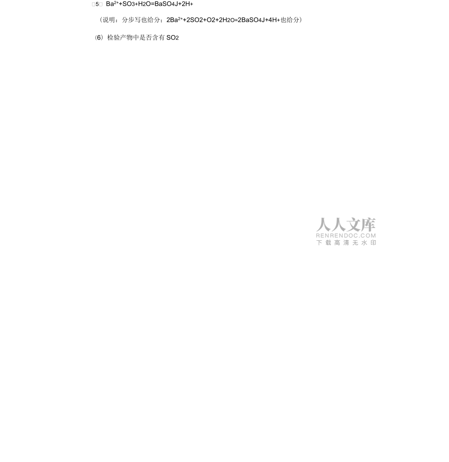 泉州市2020届普通高中毕业班单科质量检查试卷参考答案_第2页