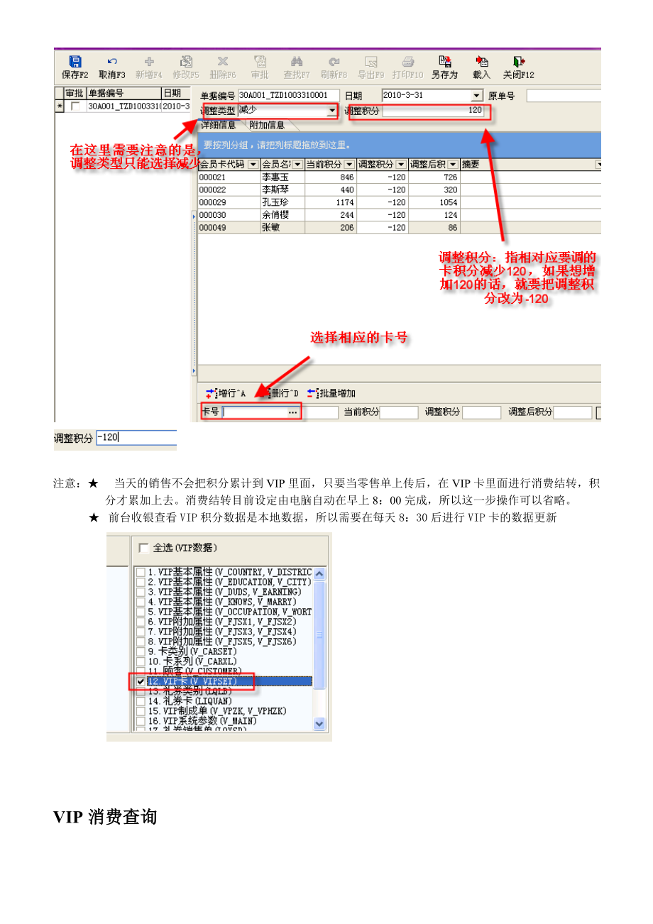 軟件培訓(xùn)內(nèi)容分解商店_第5頁