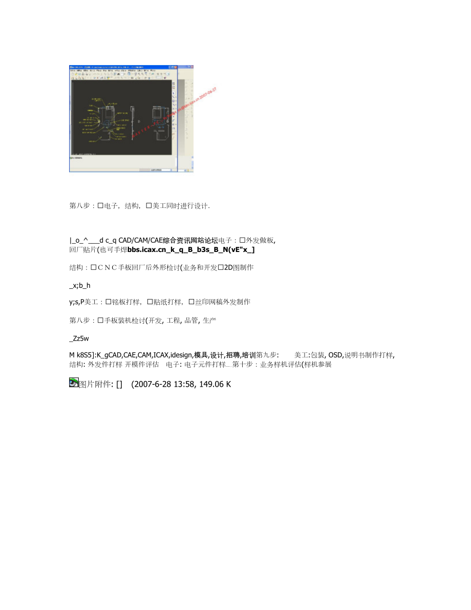 一款數(shù)碼相機(jī)的設(shè)計(jì)過程_圖文_第3頁
