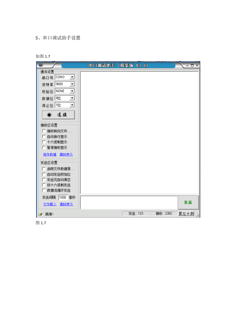 单片机与PC通信-proteus与虚拟串口驱动软件以及串口调试助手的仿真_第5页