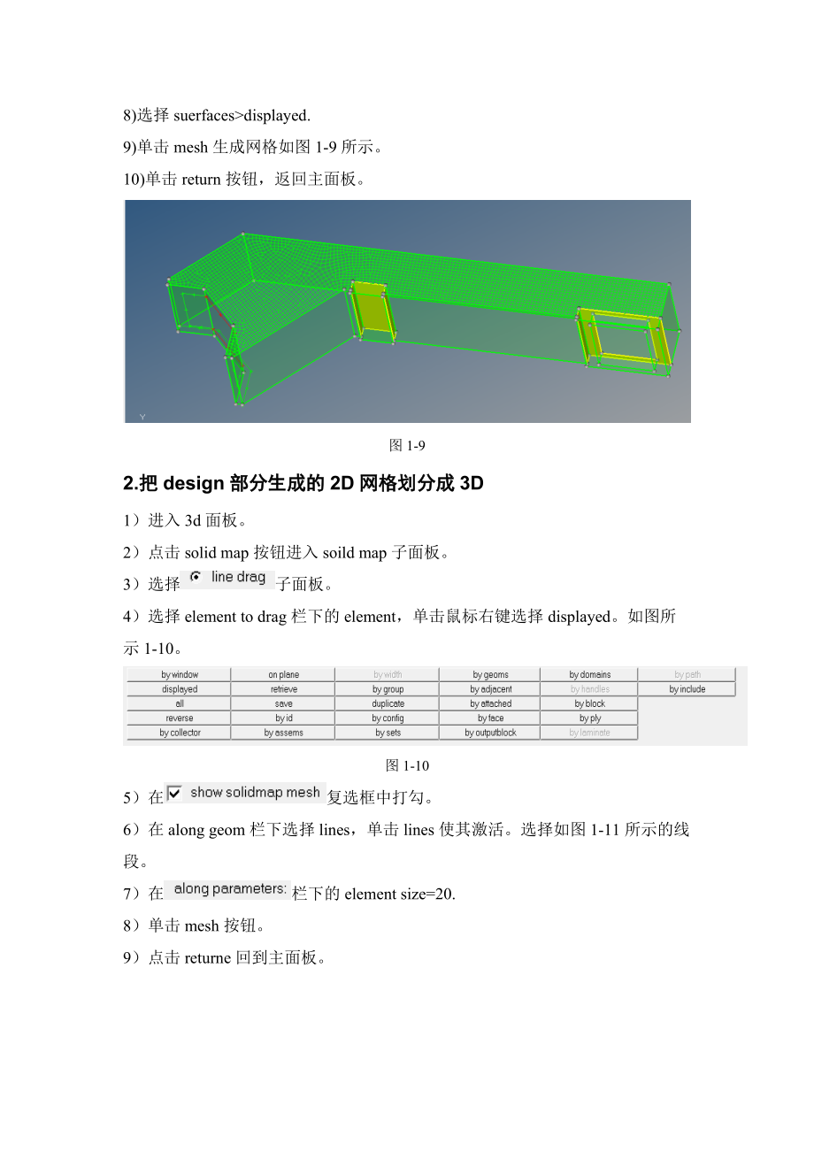 HyperMesh悬臂梁的拓扑优化_第5页
