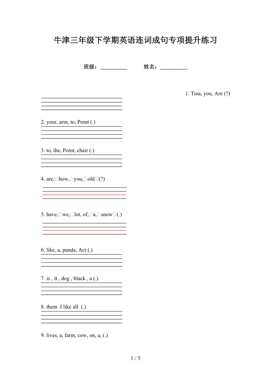 牛津三年級下學(xué)期英語連詞成句專項提升練習(xí)_第1頁