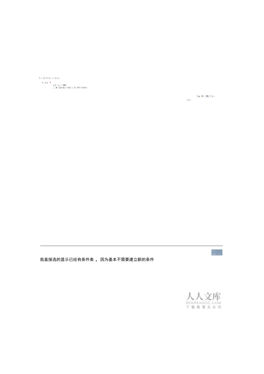 sap打印輸出輸出設(shè)置_第2頁(yè)