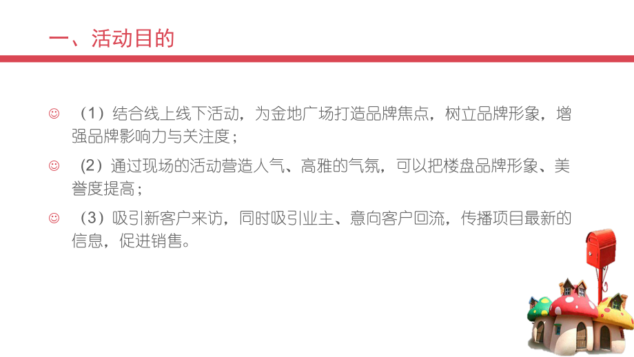 创意生活 无限可能_第3页