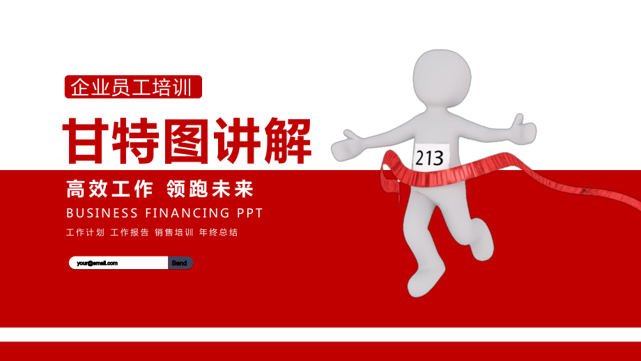 红色商务风甘特图讲解高效工作内容PPT演示_第1页