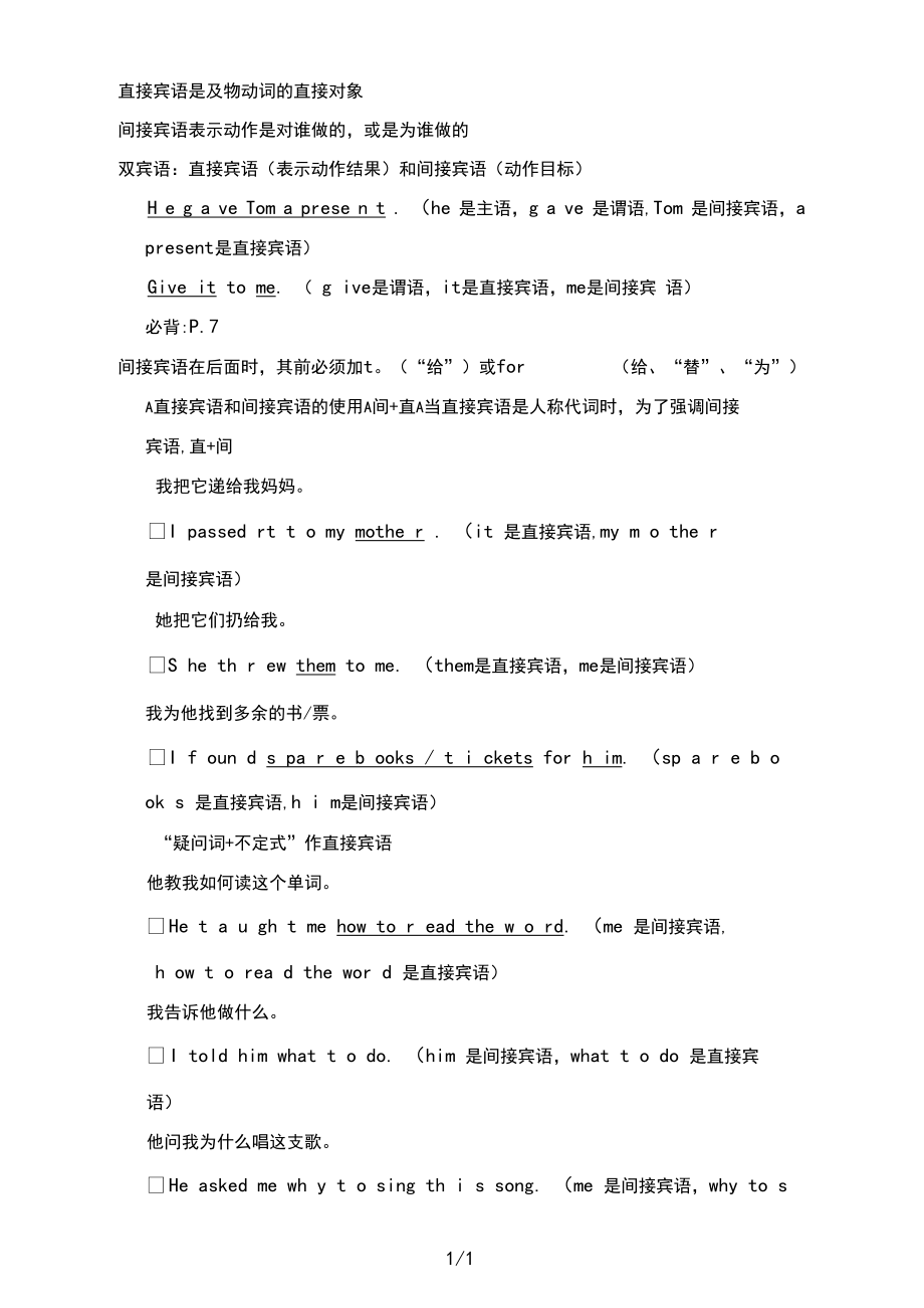 小學(xué)英語句子基本結(jié)構(gòu)總結(jié)_第5頁