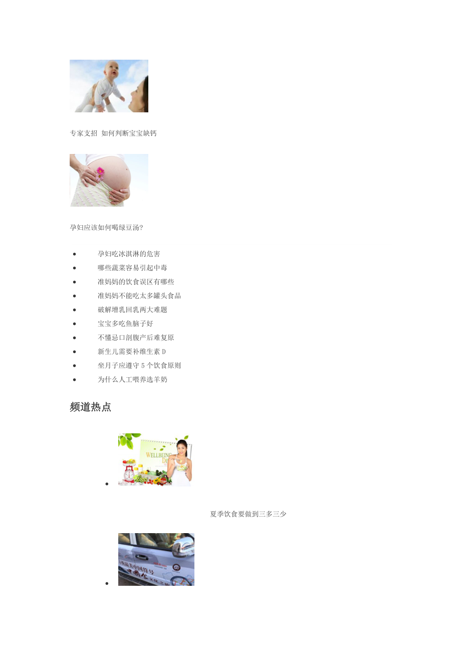 黄瓜又叫王瓜_第5页