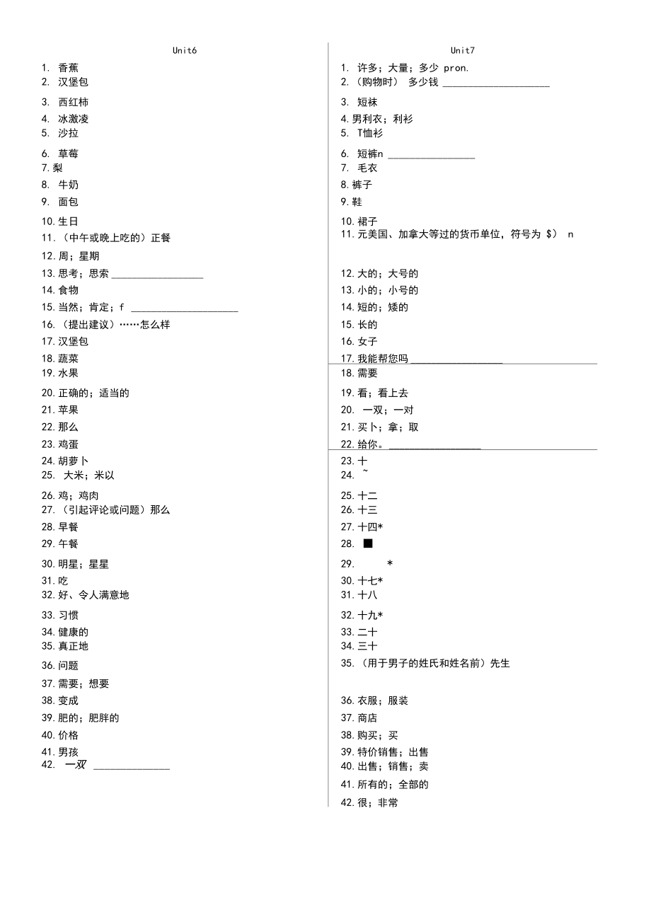 七年級上冊英語單詞聽寫用_第5頁