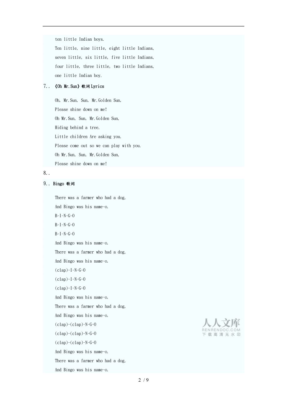 英文兒歌歌詞45首_第2頁