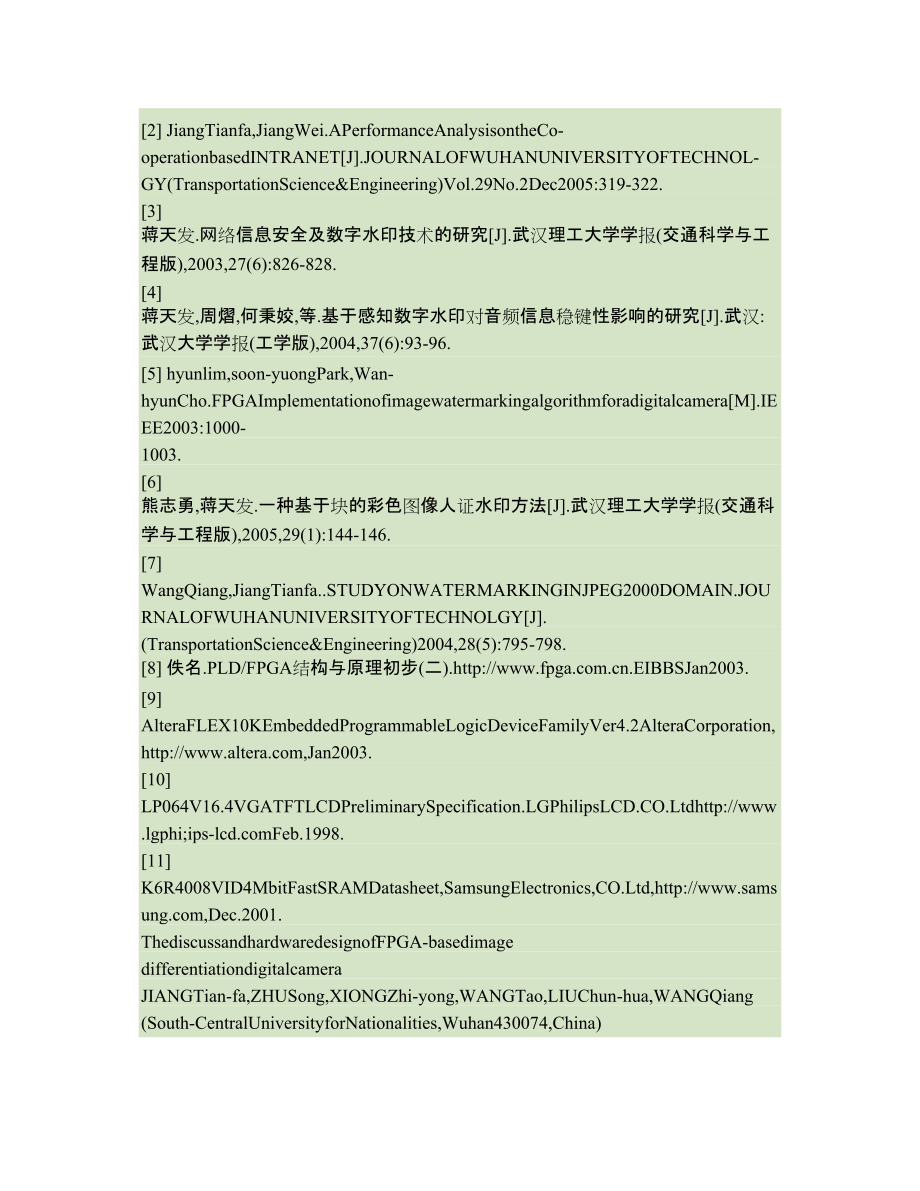利用FPGA实现图像鉴别数码相机硬件设计与探讨_第5页