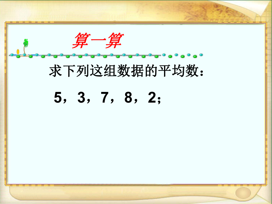 一家广告公司为了招收一名广告设计员_第5页