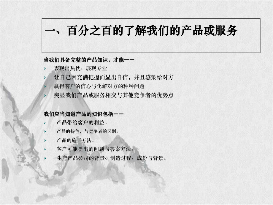 銷售基礎理論_第3頁