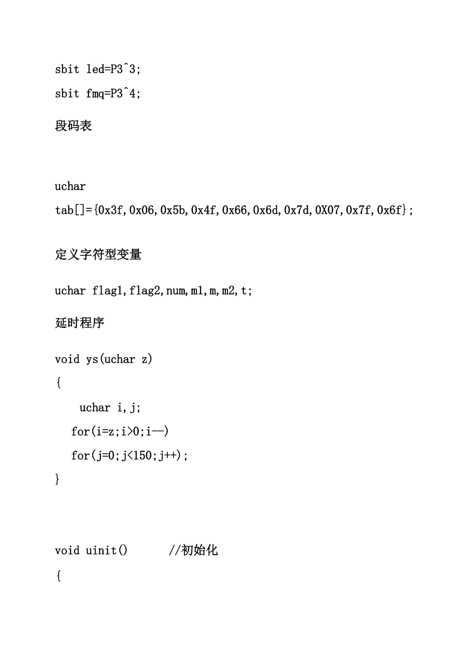 基于51单片机的抢答器设计_第3页