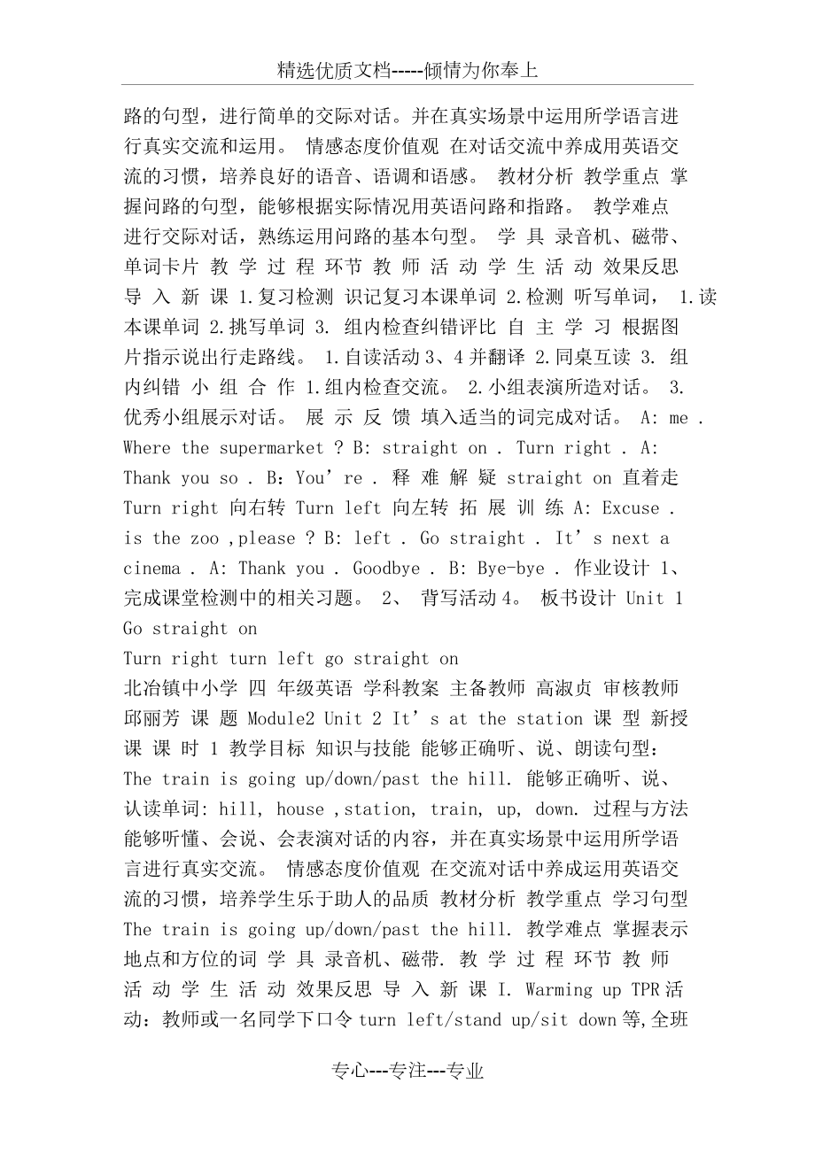 四年級(jí)英語(yǔ)上冊(cè)全冊(cè)導(dǎo)學(xué)案外研版_第4頁(yè)