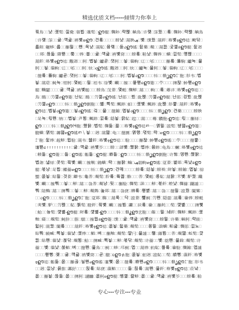 智慧树知到《海洋的前世今生》章节测试答案_第3页